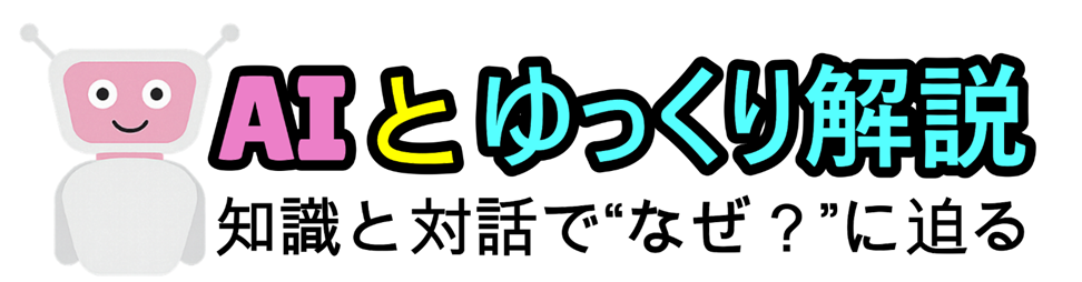 AI キャラクター